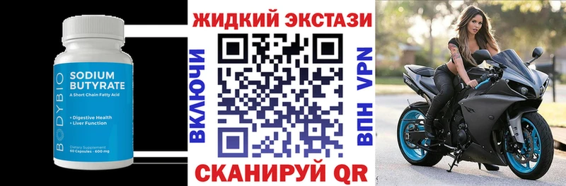 БУТИРАТ 1.4BDO  магазин    hydra ONION  Чегем 