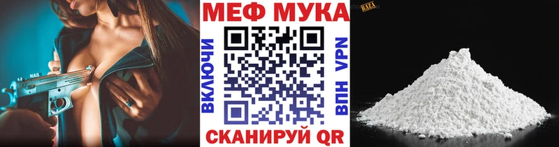 МЕФ мяу мяу  Чегем 